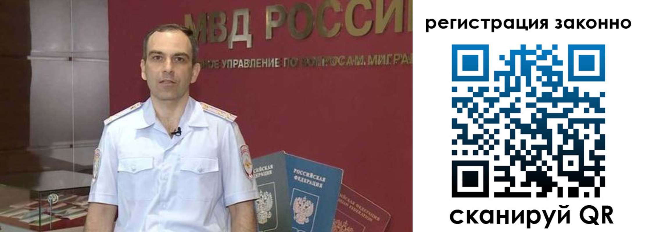 временная регистрация для школы в Реже