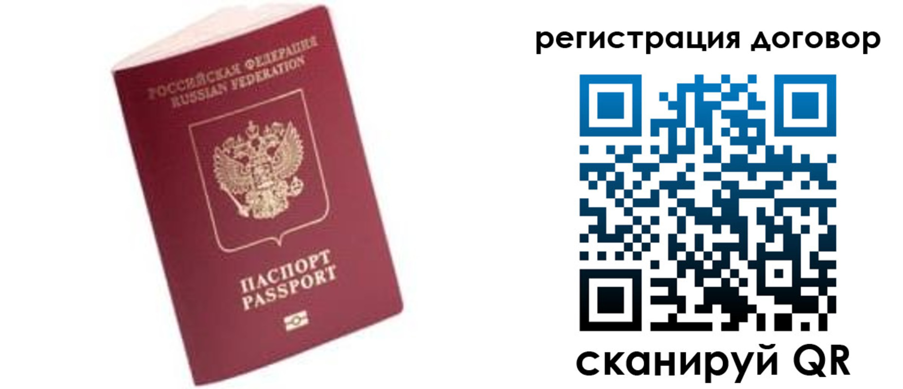 прописка в квартире в Реже