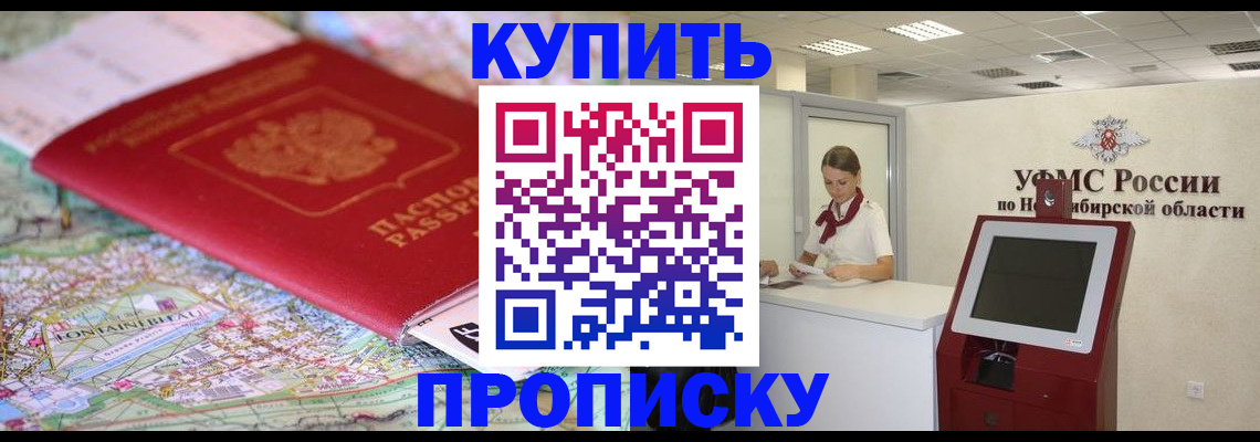 где прописаться в Реже