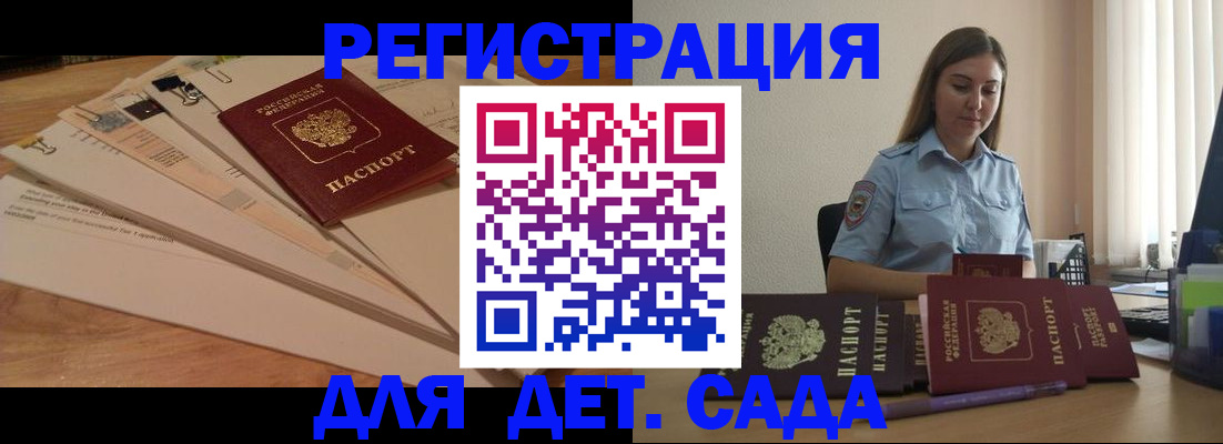 прописка для кредита в Реже