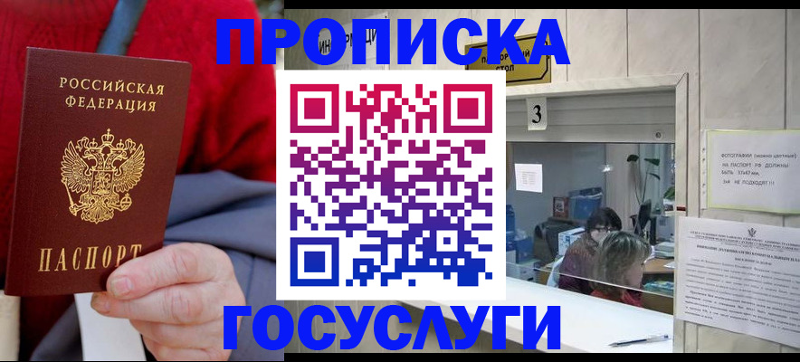 регистрация для школы в Реже